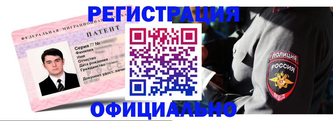 прописка ребенка в Мурманской области